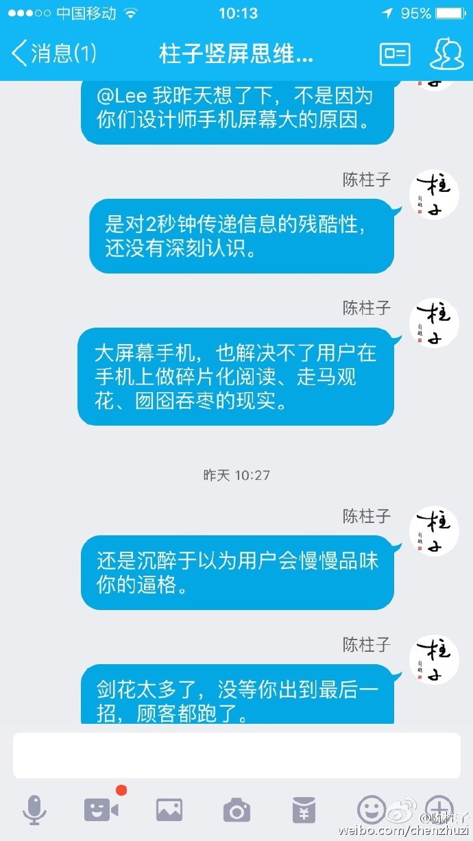 手机屏幕越来越大，竖屏思维是否不再适用了？-配图-0