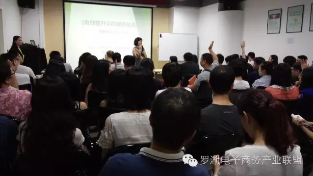 竖屏思维走进深港淘宝商会-3