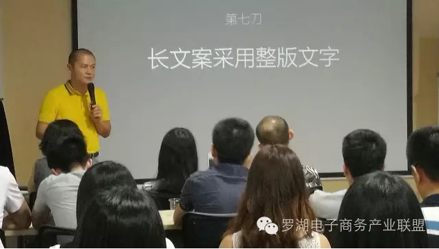 竖屏思维走进深港淘宝商会-4