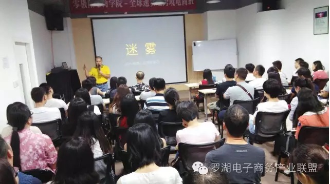 竖屏思维走进深港淘宝商会-6