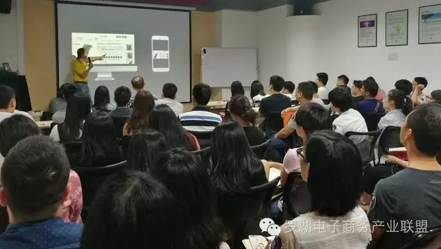 竖屏思维走进深港淘宝商会-7