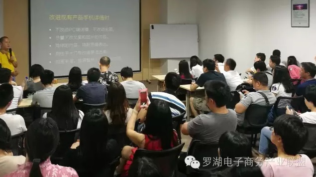 竖屏思维走进深港淘宝商会-8